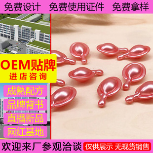 Grape Seed Cleansing Oil Capsule Processing White Orchid Oil Skin Nourishing Gentle Makeup Remover Facial Skin Care Soft Capsule Manufacturer