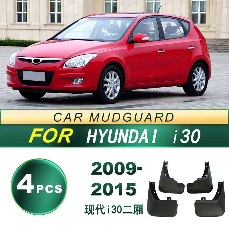 Suitable for 09-15 Hyundai I30 Hatchback Car Tires, Mud Flaps, Soft Rubber Mud Guard Accessories, Upgrade and Modification