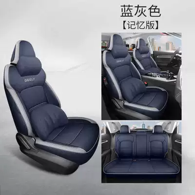 Emgrand Fourth Generation/4Th Generation Special Modelə uyğun (Original) oturacaq örtükləri - blue-gray-memory-foam-version-the-fourth-generation-emgrand-is-exclusively-equipped-with-five-seats-and-is-fully-surrounded