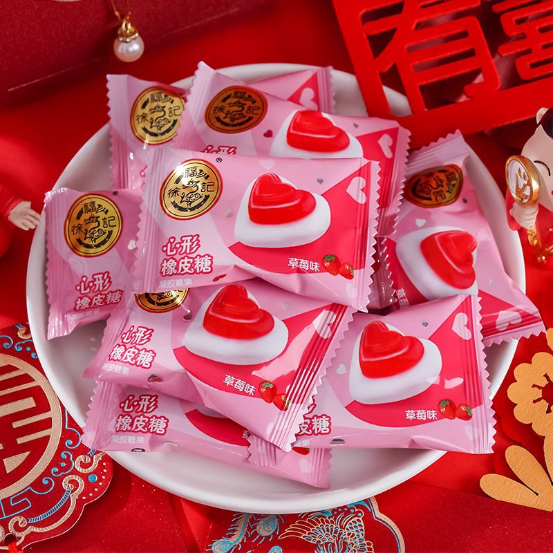 星双喜糖爱心橡皮软糖棉花糖结婚糖果订婚满月巧克力喜糖批发