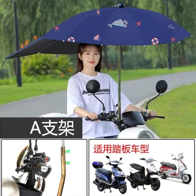 Elektromobil üçün ön şüşə çətiri (günlük) — Rainproof Removable - black-glue-thickened-and-lengthened-sky-blue-c-bracket-tools-c-bracket