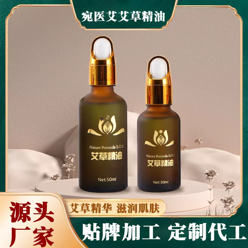 艾草精油厂家批发 宛医艾艾叶精油 推拿按摩刮痧艾灸发热复方精油