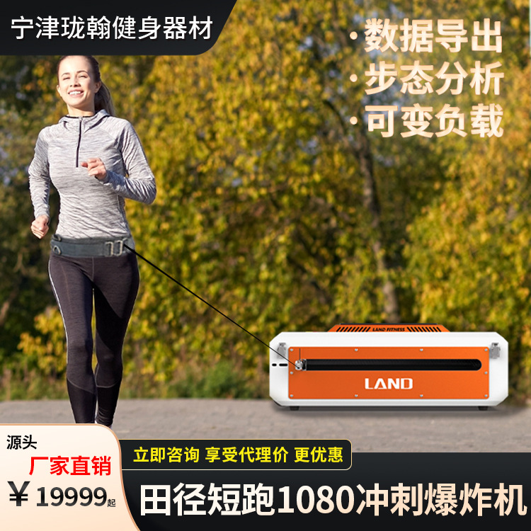 1080p Adjustable Resistance Explosive Force Machine for Running Sports Training Equipment