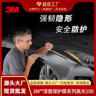 3m High-Gloss Paint Protection Film Tpu Invisible Car Wrap Anti-Scratch Hydrophobic Oleophobic Car Decal Repair Film