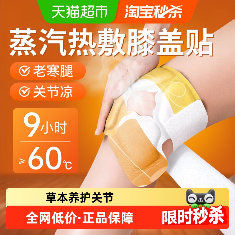 Mugwort Knee Hot Compress Patch Steam Self-heating Joint Moxibustion…