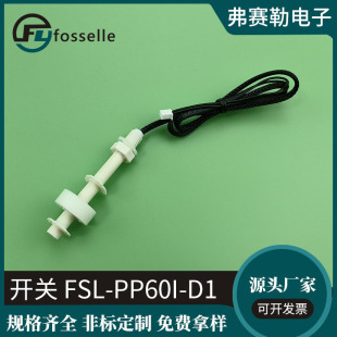 Forles Float Switch Manufacturer Plastic Float Float Water Tank Pool Professional Float Switch Spot Wholesale
