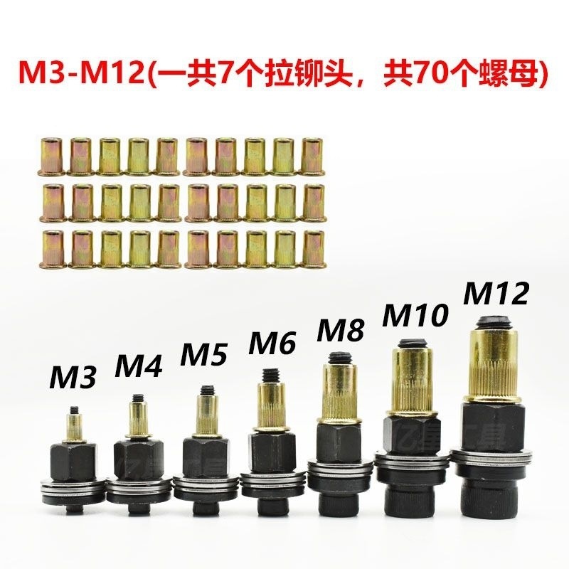 拉铆螺母简易工具手动拉母头牌照螺母简易电动拉铆枪用于薄铁皮