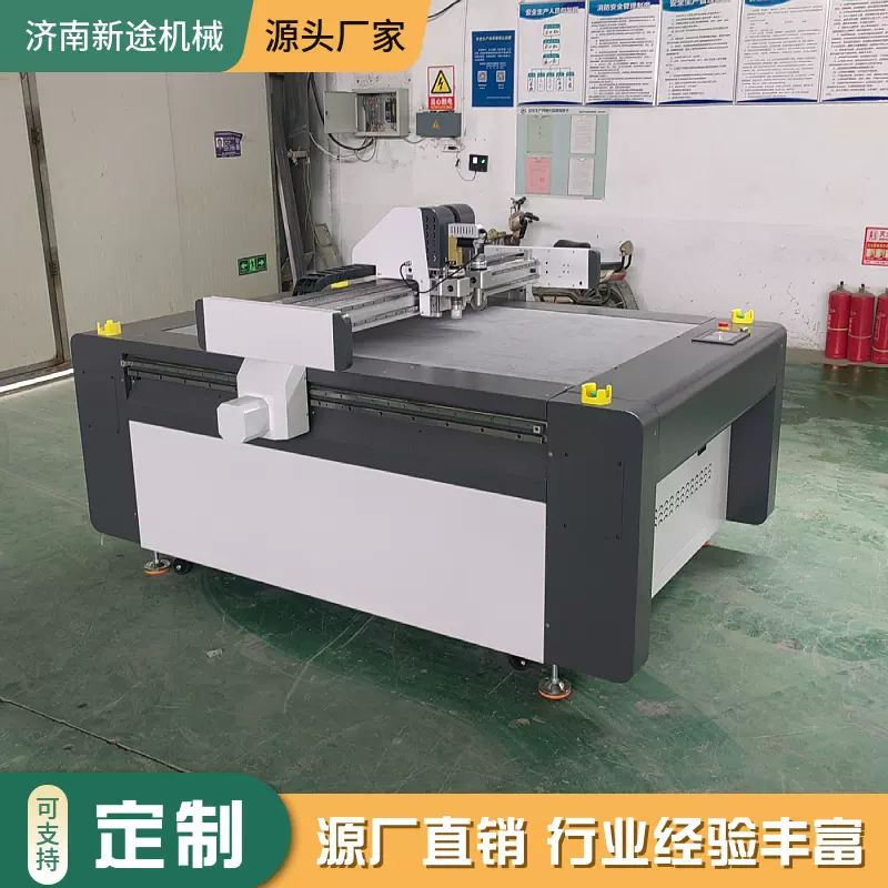 新途纸盒礼品盒割样机 EVA泡棉振动刀切割机 小型纸箱模切打样机