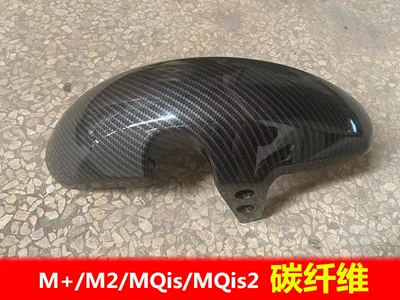 Front Wheel Mudguards, Carbon – Electric vehicle fender - maverick-mm2-front-mudguard-carbon-fiber