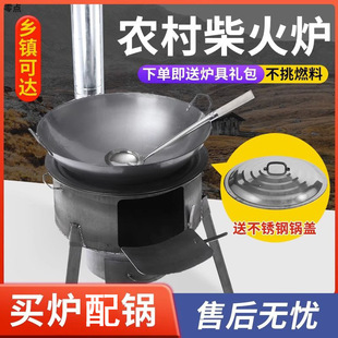 Wood Stove for Home Use, Thick Steel Plate Iron Stove, Rural Wood-Burning Stove, Large Stove for Burning Firewood, Outdoor Mobile Kitchen
