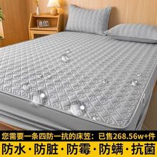 防水床笠罩单件全包隔尿床罩席梦思床垫保护罩防尘水洗棉夹棉床单