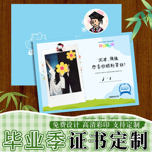 Graduation Season Certificate Customization Kindergarten Cartoon Completion Certificate School Exit Certificate Commemorative Album Message Card Customization
