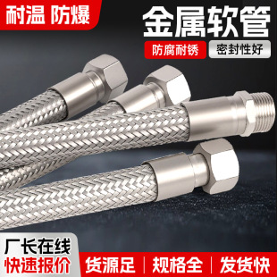 【2026夏季现货】耐高温金属软管_304/316L不锈钢_耐600℃-1000℃_厂家直供