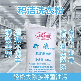 洗衣粉;其他助剂;洗衣液