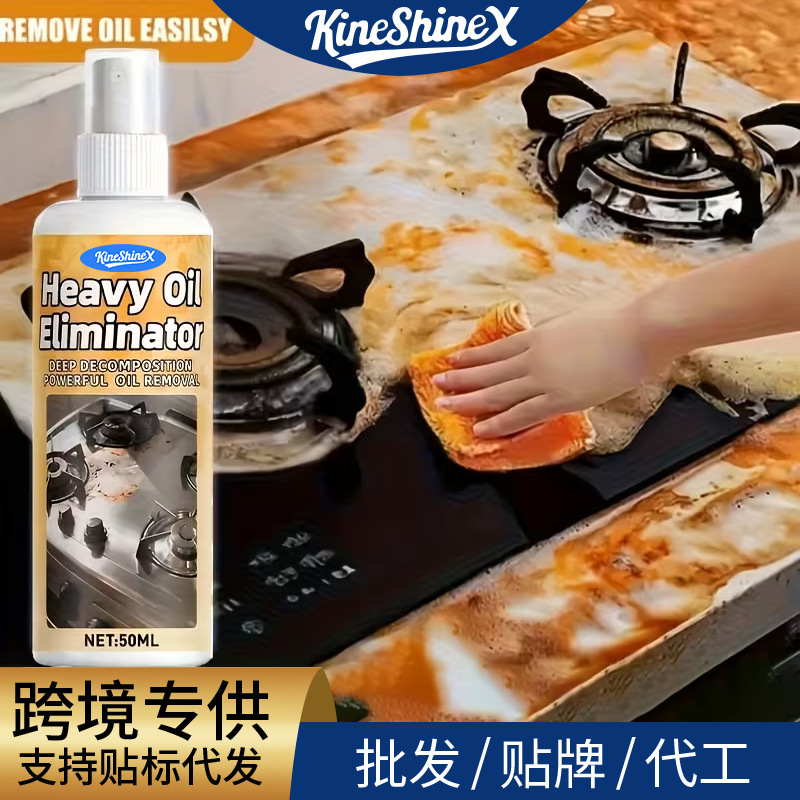 Kineshinex Powerful Professional-Grade Oil Stain and Burnt Residue Removal Spray, Fast-Acting Metal Surface Cleaning Kit Kineshinex Powerful Professional-Grade Oil Stain and Burnt Residue Removal Spray, Fast-Acting Metal Surface Cleaning Kit