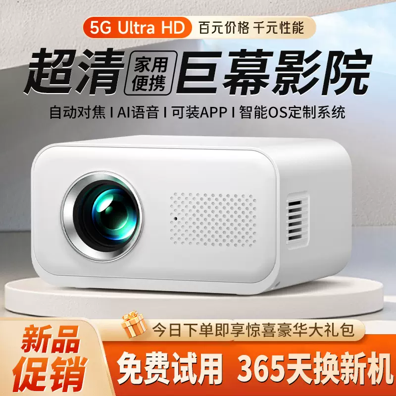 新款超高清投影仪家用卧室家庭影院手机投屏宿舍投影投影机 工厂