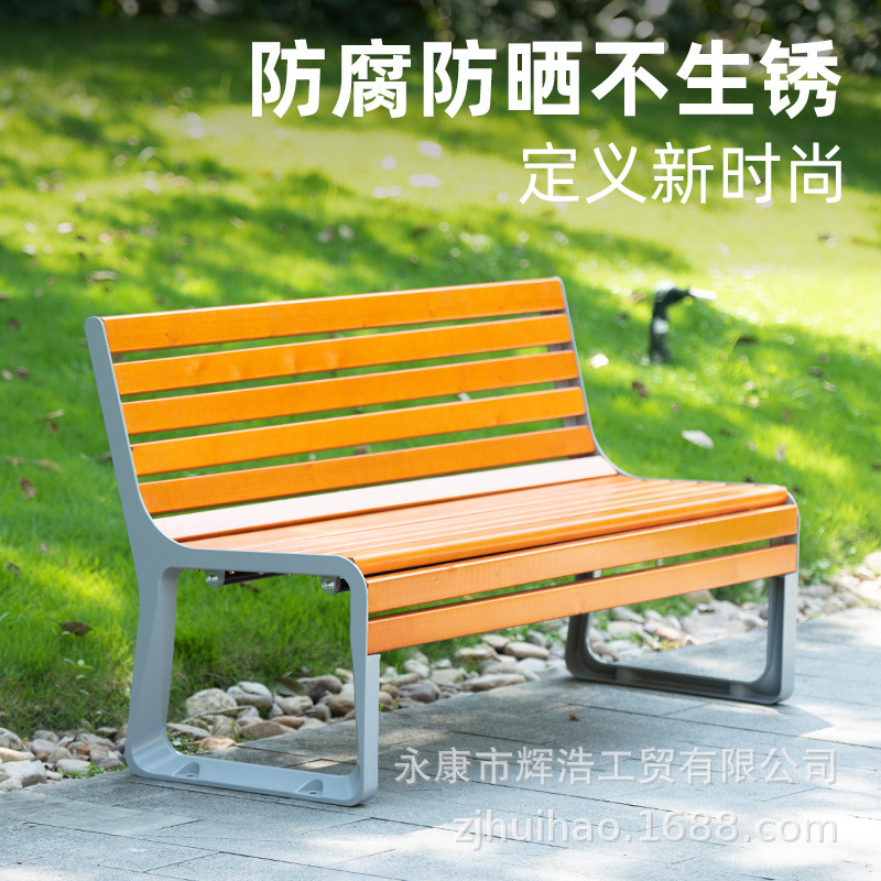 Park chair outdoor bench long stool cast aluminum backrest leisure chair outdoor courtyard long chair square anti-corrosion solid wood