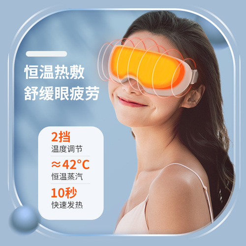 Factory new 15 eye protection device smart steam eye mask eye massager hot compress nano atomization eye moisturizer wholesale