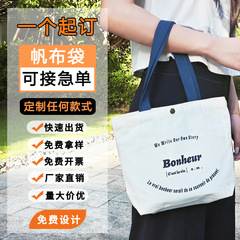 手提棉布托特包定制时尚彩印企业宣传立体帆布袋覆膜按扣环保袋子