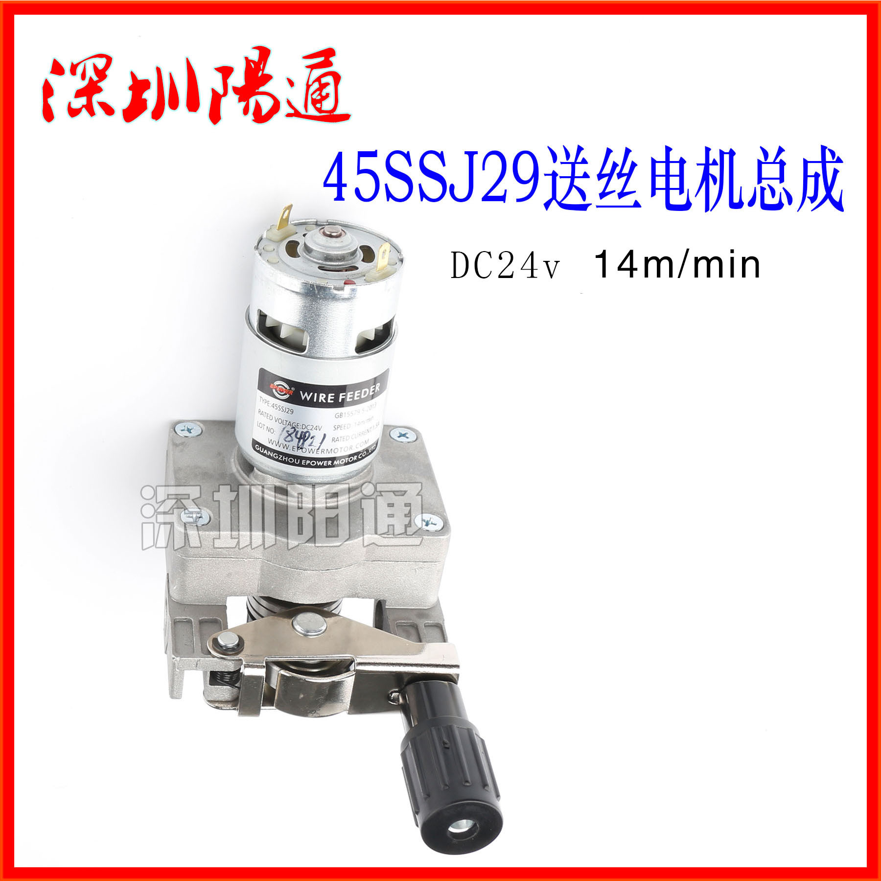 气保焊机送丝机总成 45SSJ29送丝电机 无气自保送丝配件DC24v
