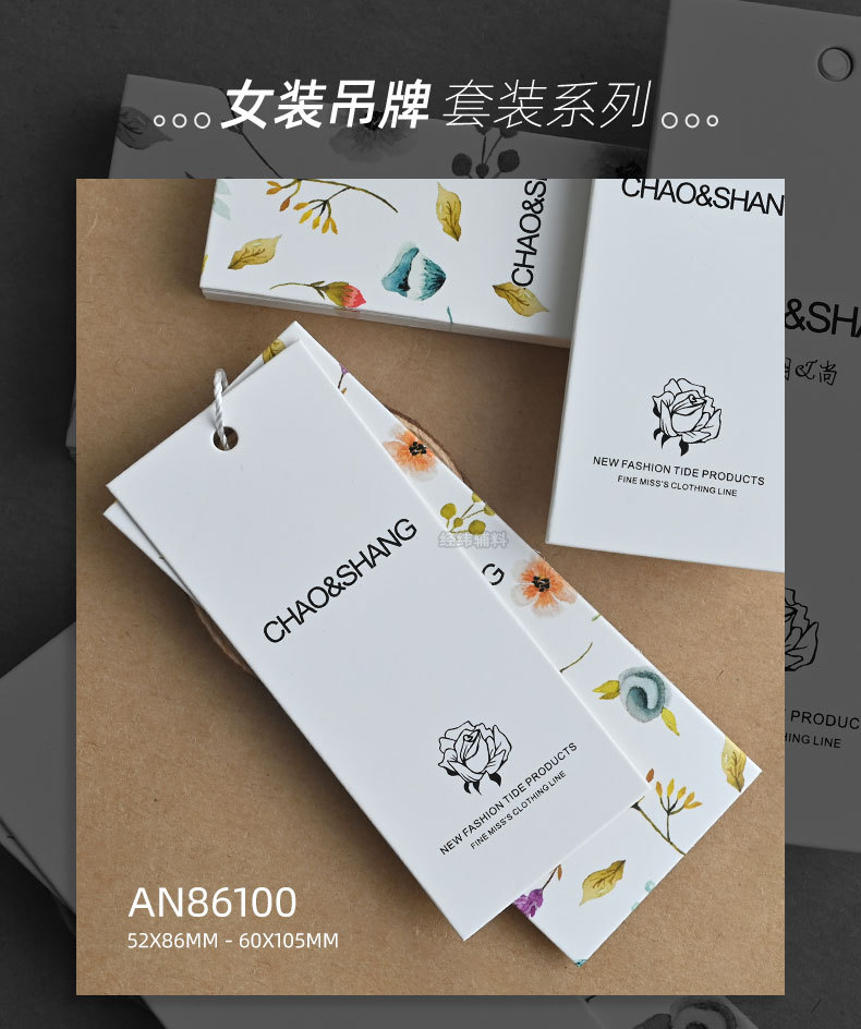 吊牌主链接+_01.jpg