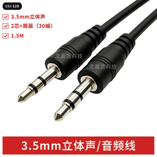 3.5mm���w������܇�d��푾�AUX��1.5M���~��3.5mm���w���l��