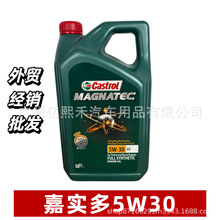 进口嘉实多发动机油润滑油5W30 A5 5升