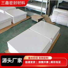 批发桥梁用戈尔膨体聚乙烯四氟板建筑楼梯滑板特氟龙PTFE耐高温