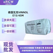 ����r��  ���߿�VINNOL E15/45M �Ȼ�������Ԫ�ȴט�֬
