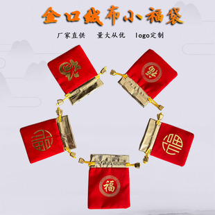 in stock wholesale jewelry storage bag drawstring fluff small lucky bag red gift bag logo printing
