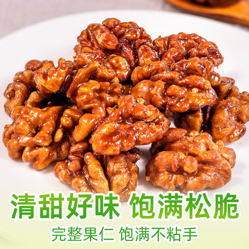 New amber walnut kernels wholesale dried fruits nuts bulk walnut meat pregnant women and children snacks leisure snacks manufacturer
