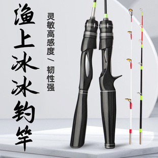 Ice fishing raft fishing flat slightly soft tail solid 6mm socket winter fishing rod slightly male fish crucian carp carp plug full titanium rod slightly
