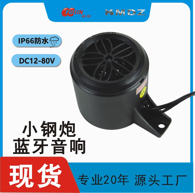 Small Powerful Speaker with Loud Sound, Motorcycle Bluetooth Audio System, Electric Vehicle Modification, Built-In Speaker, Personalized Loudspeaker, Car-Mounted