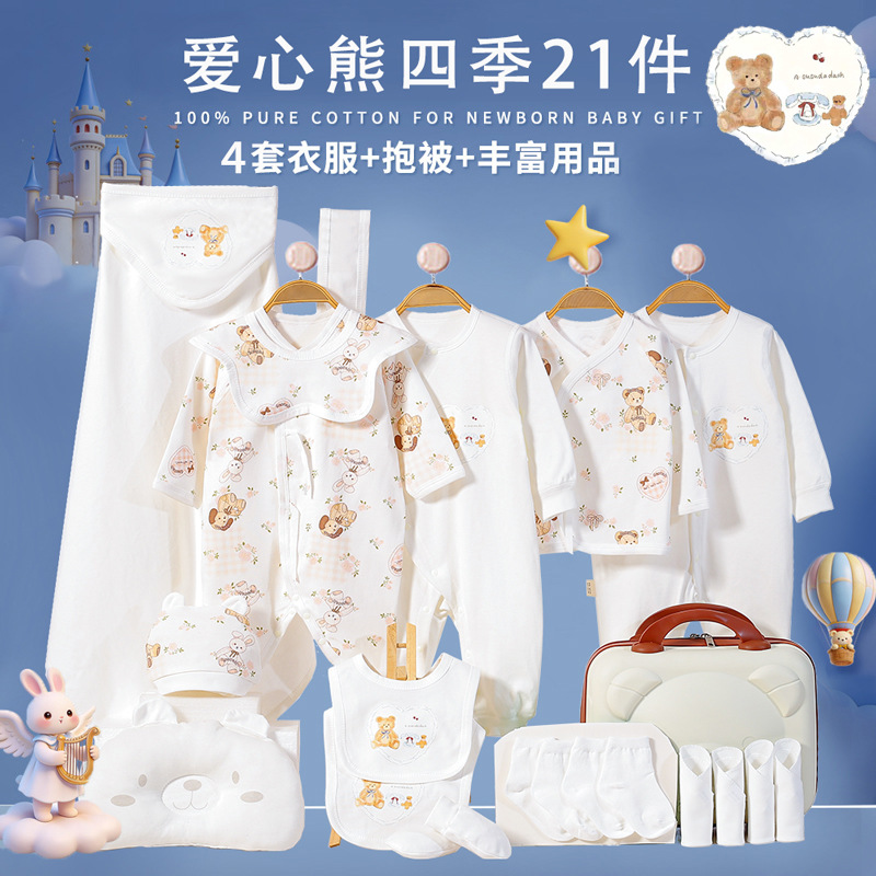 Baby cotton clothing, newborn gift box, first-month celebration gift set, complete collection of baby supplies.