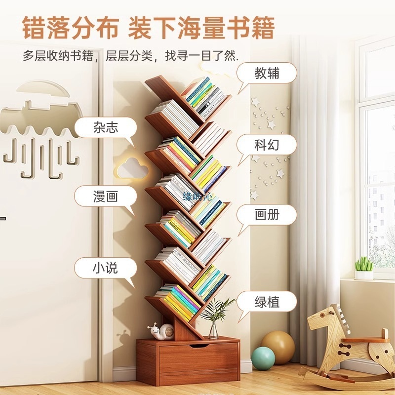 简约树形书架置物架落地卧室靠墙简易小型书柜创意现代收纳窄柜子|undefined