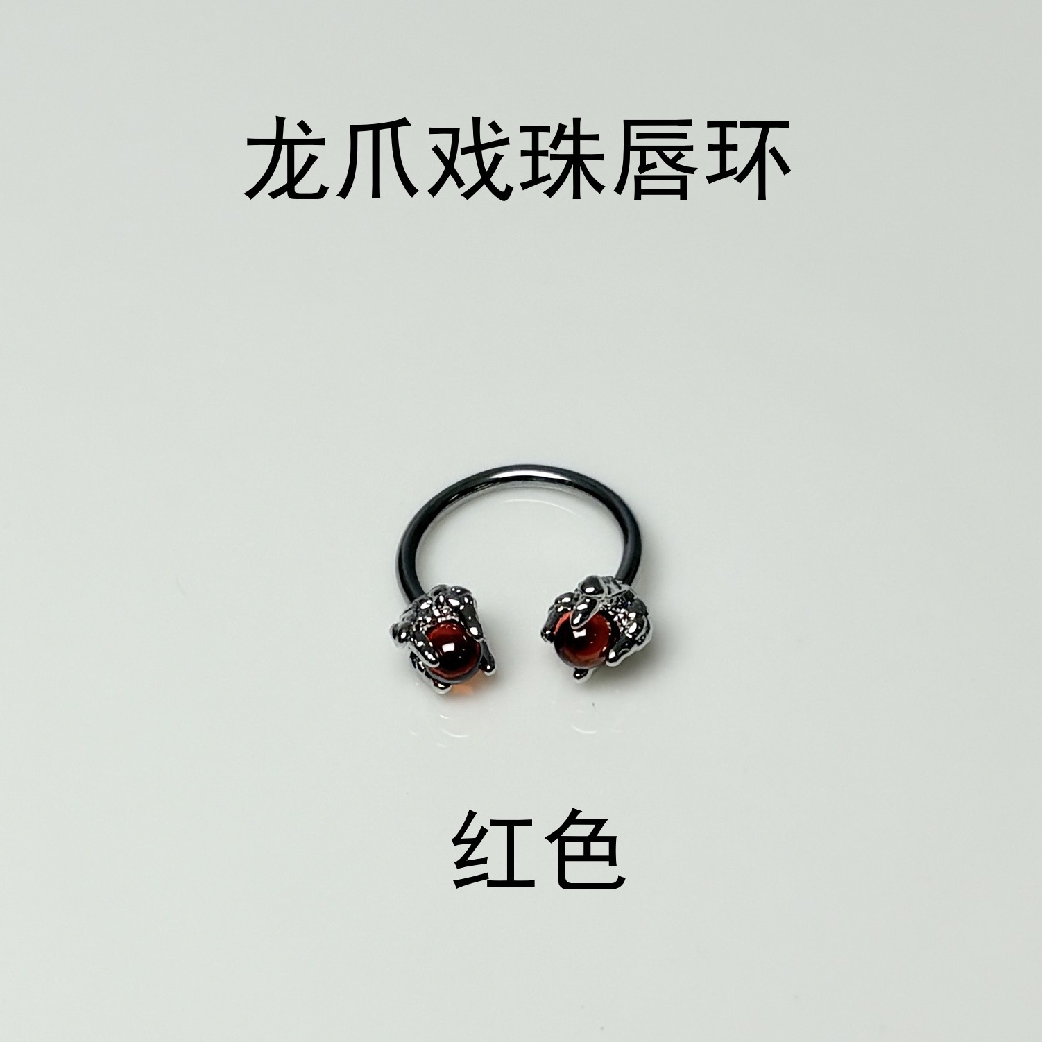 Double-Headed Dragon Claw Lip Ring Hot Girl Design Personalized Titanium Steel External Thread Piercing Jewelry Wholesale detail image 10
