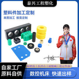超高分子量聚乙烯工程塑料异形件pe零件加工件耐腐蚀加工件耐磨件