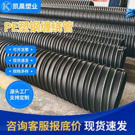 HDPE塑钢增强缠绕管排水排污SN8-SN12.5聚乙烯排水管市政安徽厂家