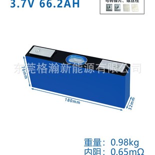 3.7V66.2AH/3.7V70AHͬߴԪ늳늄܇Ħ