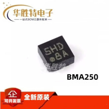 BMA250 ˿ӡ8A ����MEMS������ٶȴ�����  ȫ��ԭװ