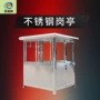 活动成品形象定制岗亭