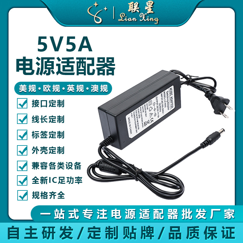5V5A 전원 어댑터 25w 광섬유 트랜시버 2 선 데스크탑 전원 5V5000mA 전원 어댑터