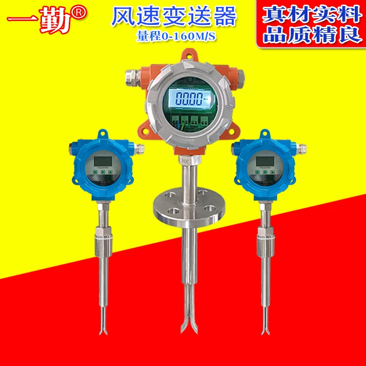 Взрывозащищенный датчик скорости ветра Высокотемпературный газовый онлайн-расходомер трубопровод монитор объема воздуха встроенный расходомер