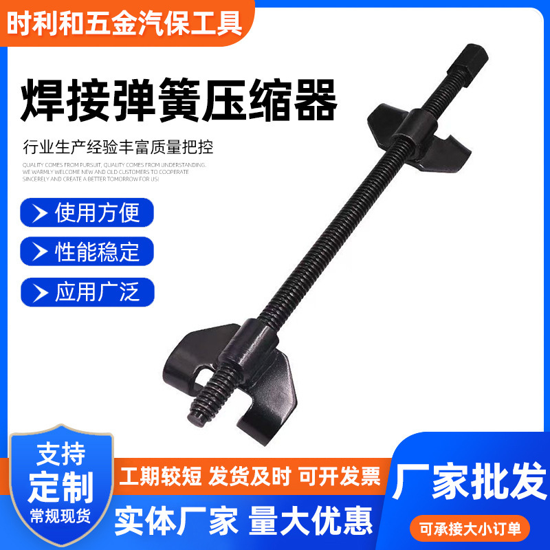 Automobile shock absorber spring disassembly tool shock absorber compressor hydraulic manual compressor shock absorber spring disassembly device