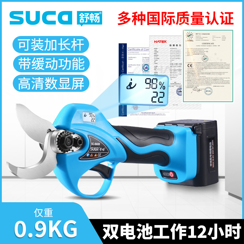 ✅yyo✅yyo舒畅电动剪刀果树充电式园林剪枝锂电修枝剪树枝电剪子