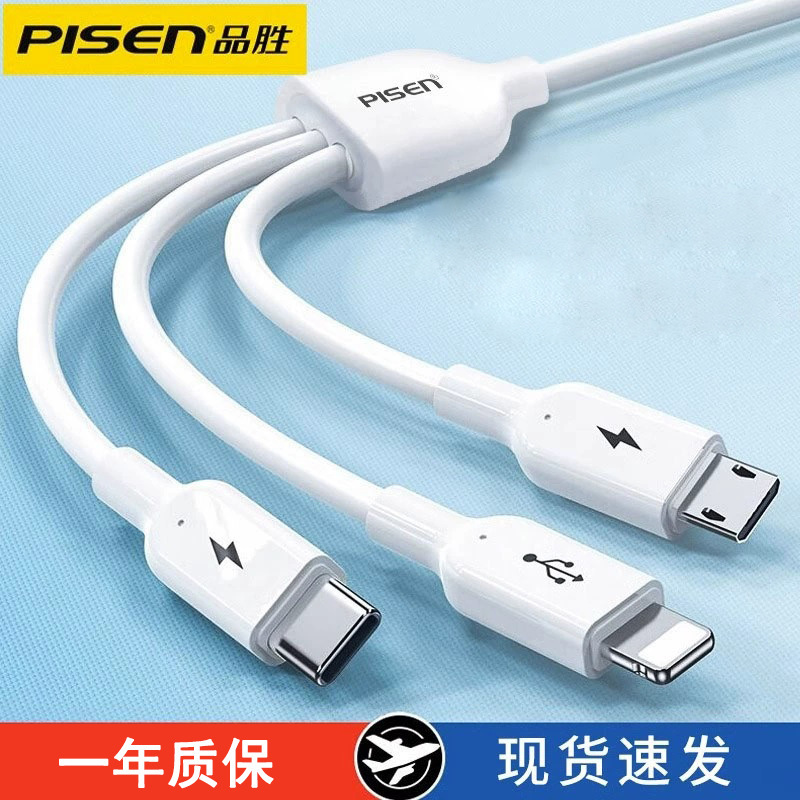 Pinsheng three-in-one data cable for iPhone12 charging cable Android fast charging multi-head one drag three flash charging 6A