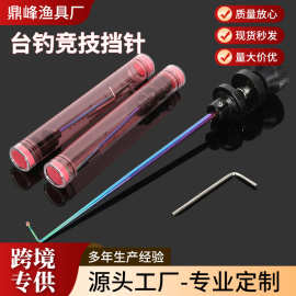 台钓竞技挡针不锈钢多功能大小鲫鱼摘钩器超硬脱钩器渔具飞磕挡针