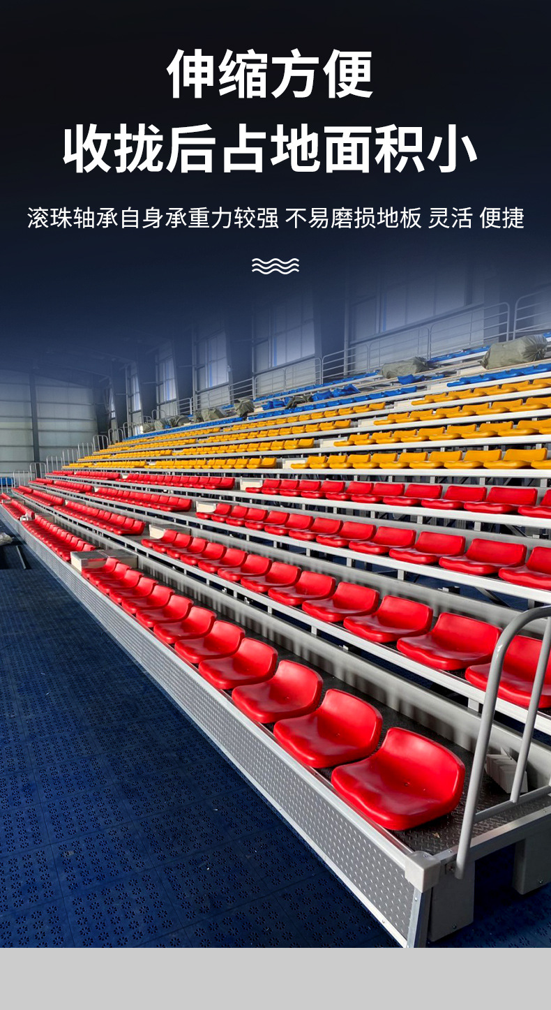 电动伸缩看台座椅