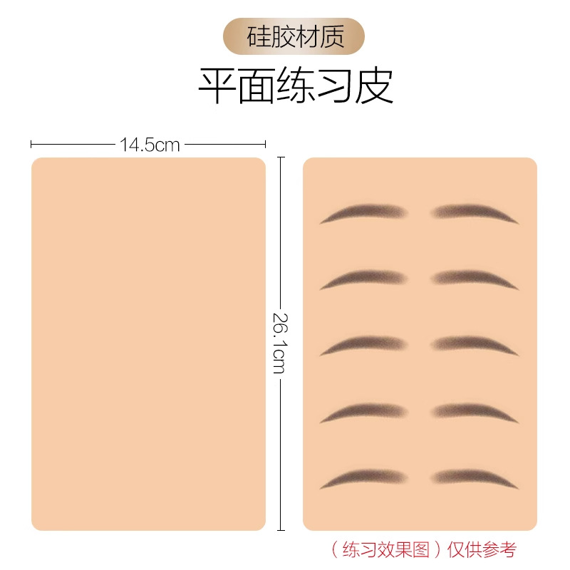 Práctica de tatuaje semipermanente, ingenio de cuero, silicona de alta calidad, tatuajes de cejas de cuero de imitación engrosados, delineador de ojos, cuero falso novato