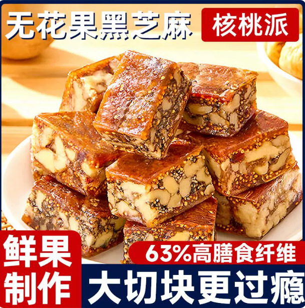 Dropshipping Snacks Individually Packaged 500g Bagged Black Sesame Fig Walnut Sandwich Cookies